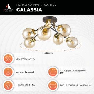 Потолочная люстра Vele Luce Galassia VL1872L06-foto4