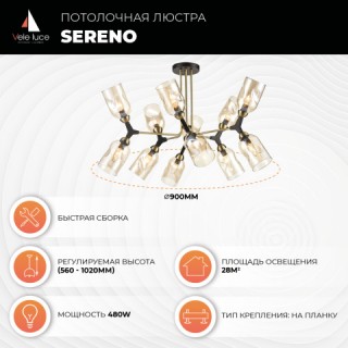 Потолочная люстра Vele Luce Sereno VL2194L12-foto4