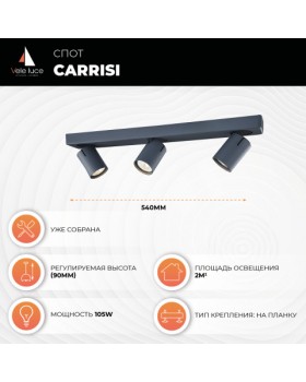 Спот Vele Luce Carrisi VL8067S03-foto2