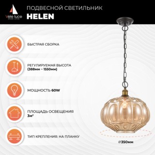 Подвесной светильник Vele Luce Helen VL4266P21-foto5