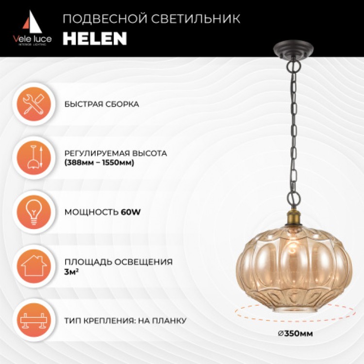 Подвесной светильник Vele Luce Helen VL4266P21