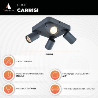 Спот Vele Luce Carrisi VL8067S04-foto2