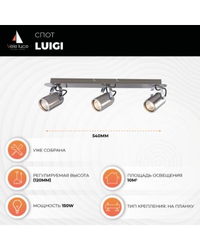 Спот Vele Luce Luigi VL8055S03-foto5