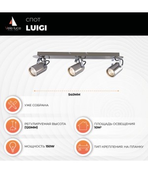 Спот Vele Luce Luigi VL8055S03-foto5