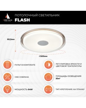 Потолочный светильник Vele Luce Flash VL7214L01-foto5