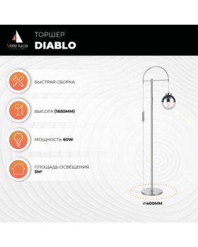 Торшер Vele Luce Diablo VL5693F01-foto5