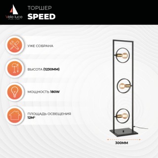 Торшер Vele Luce Speed VL6292F03-foto6