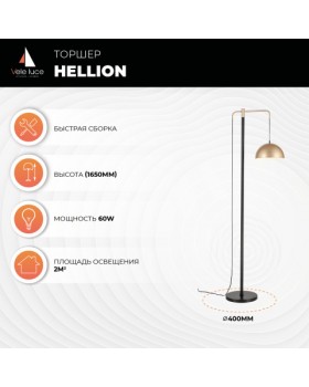 Торшер Vele Luce Hellion VL5704F01-foto5