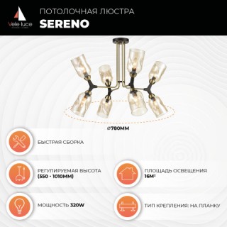 Потолочная люстра Vele Luce Sereno VL2194L08-foto5