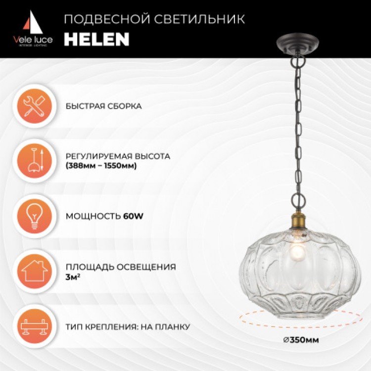 Подвесной светильник Vele Luce Helen VL4266P11