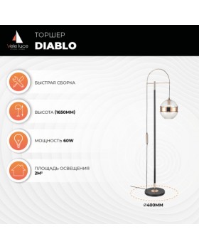 Торшер Vele Luce Diablo VL5694F01-foto5