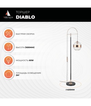 Торшер Vele Luce Diablo VL5694F01-foto5