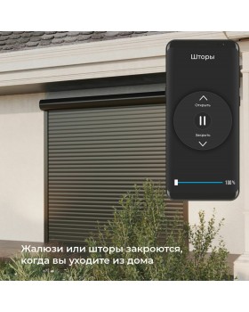Умное реле для жалюзи и штор 76008/00-foto3