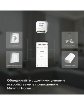 Умное реле для жалюзи и штор 76008/00-foto6