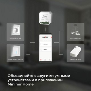 Умное реле для жалюзи и штор 76008/00-foto6
