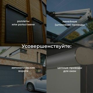 Умное реле для жалюзи и штор 76008/00-foto7