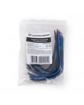 Коннектор для светодиодной ленты RGB 10 см (10 шт.) a039790-foto3