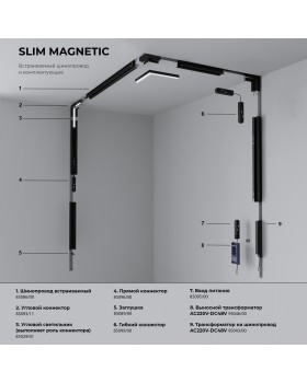 Slim Magnetic Гибкий коннектор белый 85099/00-foto3
