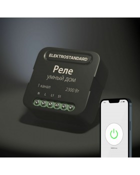 Умное одноканальное реле 76006/00-foto3