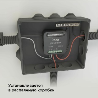 Умное одноканальное реле 76006/00-foto9