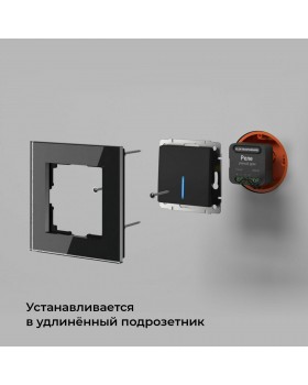 Умное одноканальное реле 76006/00-foto10