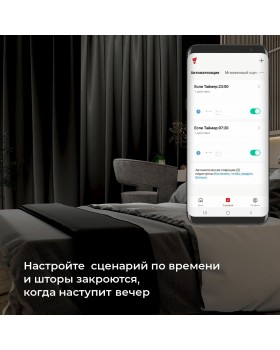 Умное реле для жалюзи и штор 76008/00-foto4