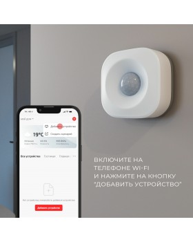 Умный датчик движения 76230/00-foto7