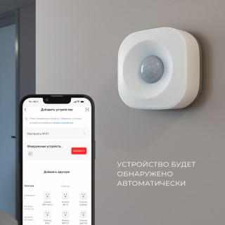 Умный датчик движения 76230/00-foto8