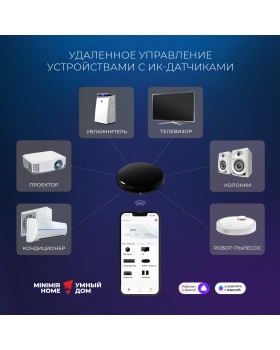 Умный инфракрасный пульт дистанционного управления RC004-foto4