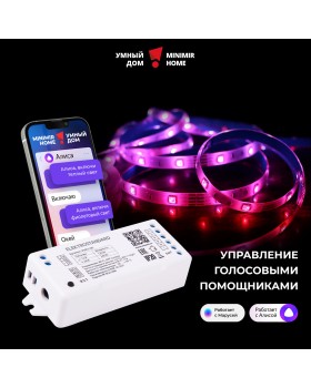 Умный контроллер для светодиодных лент RGB 12-24 В 95002/00-foto8