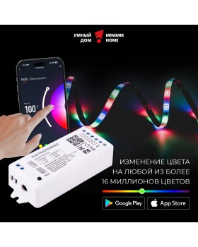Умный контроллер для светодиодных лент RGB 12-24 В 95002/00-foto5