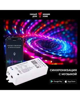 Умный контроллер для светодиодных лент RGB 12-24 В 95002/00-foto7
