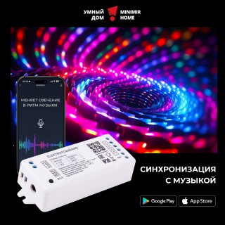 Умный контроллер для светодиодных лент RGB 12-24 В 95002/00-foto7