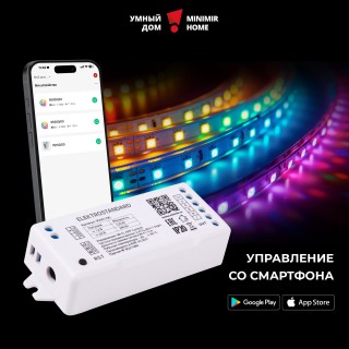 Умный контроллер для светодиодных лент RGB 12-24 В 95002/00-foto4