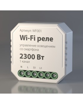 Реле 1 канал Умный дом WF001