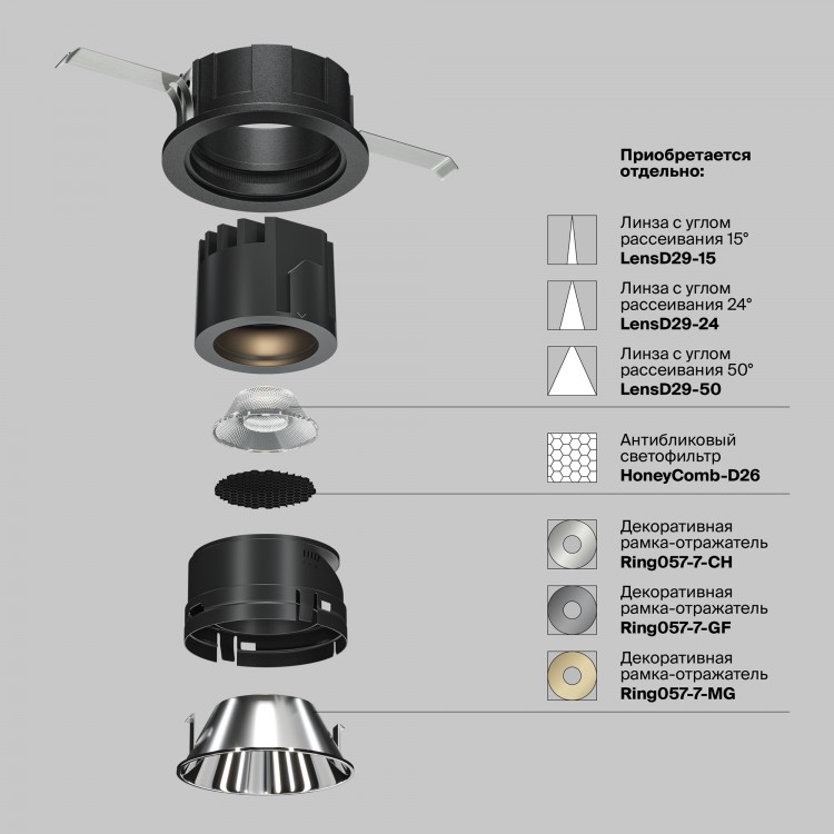 Встраиваемый светильник Technical DL057-7W3K-B