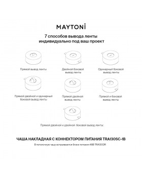 Комплектующие для систем освещения с токоведущими элементами Technical TRA130SC-1B-foto2