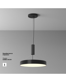 Потолочный светильник Technical C032CL-45W3K-RD-B-foto2