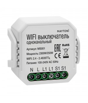 WIFI модуль Technical MS001-foto2