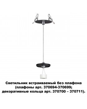 370693 KONST NT19 144 черный Встраив.св-к без плафона (плафоны арт. 370694-370711) IP20 GU10 UNITE-foto5