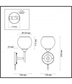 4530/1W COMFI LN21 210 хром, дымчатый Бра E27 60W 220V SANDRA-foto2