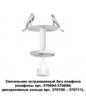 370681 KONST NT19 144 бел Встраив.св-к без плафона (плафоны арт. 370694-370711) IP20 GU10 50W UNITE-foto5