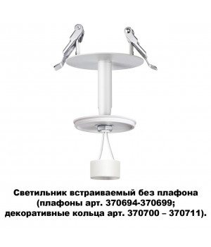 370681 KONST NT19 144 бел Встраив.св-к без плафона (плафоны арт. 370694-370711) IP20 GU10 50W UNITE-foto5