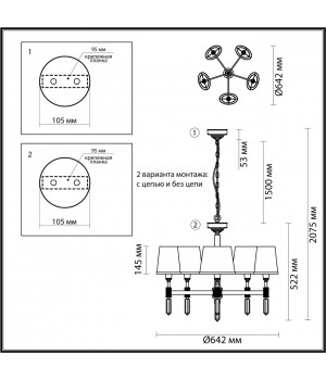 4894/5 MODERN ODL_EX22 91 бронзовый/белый/ткань Люстра E14 5*40W LONDON-foto2