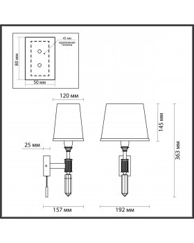 4894/1W MODERN ODL_EX22 91 бронзовый/белый/ткань Бра с выкл. E14 1*40W LONDON-foto2