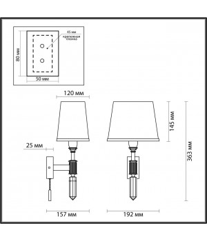 4894/1W MODERN ODL_EX22 91 бронзовый/белый/ткань Бра с выкл. E14 1*40W LONDON-foto2