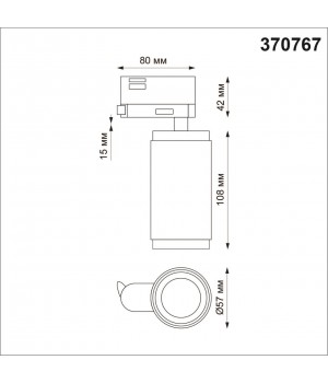 370767 PORT NT21 129 белый Трехфазный трековый cветильник IP20 GU10 50W 220V MAIS-foto2