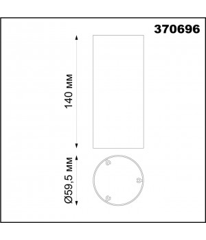 370696 KONST NT19 145 медь Плафон для арт. 370681-370693 IP20 UNITE-foto2