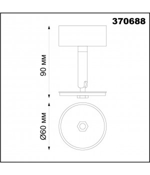 370688 KONST NT19 144 черн Накладной св-к без плафона (плафоны арт. 370694-370711) IP20 GU10 UNITE-foto2