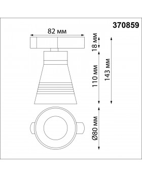 370859 PORT NT22 066 черный Светильник трековый однофазный двухжильный IP20 GU10 9W 220V SOBIT-foto2